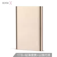 2tb薄可1t移动硬盘ps4320g移动500g移动盘硬移动盘移动硬盘|X9-1TB土豪金 套餐一