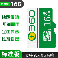 sd卡行车记录仪监控速tf卡16g通用内存卡64g32g手机内存储卡|16G极速版 标配