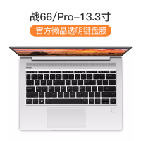13键盘s15青春版战99贴13.3防尘hp惠普星笔记本战elit保护膜|[战66/Pro→13.3寸]微晶膜★纳米贴合