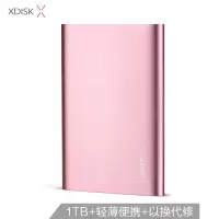 2tb薄可1t移动硬盘ps4320g移动500g移动盘硬移动盘移动硬盘|X9-1TB玫瑰金 套餐三