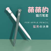 ipencil薄1代笔尖盖套保护套猫爪防丢适用pencil笔套配件2代创意id硅胶笔套pencilpencil