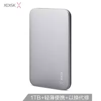 2tb薄可1t移动硬盘ps4320g移动500g移动盘硬移动盘移动硬盘|簿Q5-1TB铂银灰 套餐二