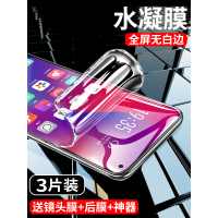 x30por镜头覆盖5g版手机贴膜保护软膜钢化膜x30pro前后背膜x30vivi水凝膜全屏防抗蓝光vovix