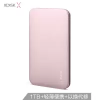 2tb薄可1t移动硬盘ps4320g移动500g移动盘硬移动盘移动硬盘|簿Q5-1TB樱花粉 套餐三