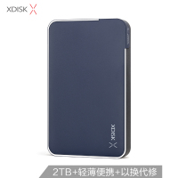 2tb薄可1t移动硬盘ps4320g移动500g移动盘硬移动盘移动硬盘|X1-2TB深蓝色 标配