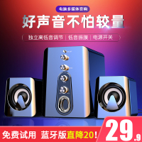 ps4通用电脑音响台式影响长条带笔记本重音炮usb大喇叭多媒体麦克风家用有线小音箱蓝牙一体迷你