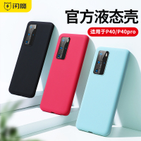全包防摔网红裸机p30软壳新款液态硅胶限量版潮档porp40pro+p40pro手机壳p40个性5g保护套