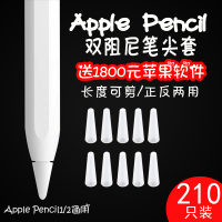 pencil纸胶带笔尖套镊子硅胶m-id保护笔套贴纸二代防滑薄双阻尼ipencilpencil套一代1