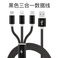 通用型手机多头快充多用车载车用一拖二usb安卓数据线一拖三充电器三合一多功能适用|[黑色]安卓typec三合一数据线