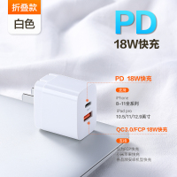 18w30w适用maxid套装插头充电器头pd快|双孔18W[PD快充(18W)+FCP/QC3.0快充(18W)]