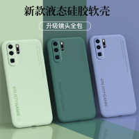 全包镜头p30pro适用于p20pro薄款保护套液态硅胶p40pro软壳ins风简约夏天p20p40手机壳p30薄网红