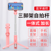手机自拍杆道具主播隐形神器多功能自排伸缩式三角拍照蓝牙三脚架一体式支架网红通用型