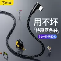 安卓适用于type弯头手机充电器线快充三星s8mix2ate10/9+6x/p9p3010p208-c数据线
