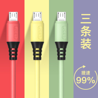 加长2米速闪充江城安卓液态硅胶充电宝通用快充手机数据线microusboppor11三星手环充电器线