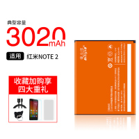 3s3x1345a5plus6bm451s2s2a4a手|红米NOTE2-BM45电池★送指环扣+数据线+防爆膜+保护壳