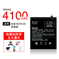 3s3x1345a5plus6bm451s2s2a|红米note4x标准版-BN43★+膜+线+扣+工具+电池胶