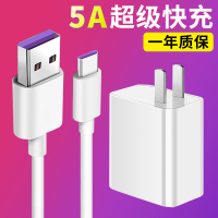 数据线和头nova5pro40充电器p30级快充20v209x10手机|[22.5W套装]5A级快充头+1米5A快充线