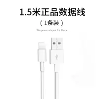 /7/8air/2/手机2aid充电器快充x平板mini/3/4/8plus插头一套装iphon|1条数据线（1.5米）