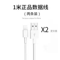 /7/8air/2/手机2aid充电器快充x平板mini/3/4/8plus插头一套装iphon|2条数据线（1米）