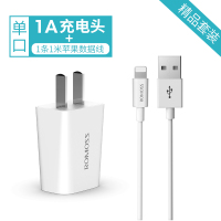 安卓///7/通用双口数据线充电插头2.1a8p手机充电器适配器旗|套餐[3C认证1A单口输出]+[数据线1米]