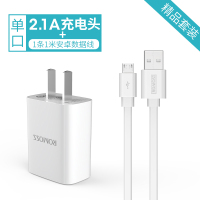 安卓///7/通用双口数据线充电插头2.1a8p手机充电器|套餐[3C认证2.1A单口输出]+[安卓数据线1米]