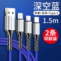 多功能数据线一拖三usb通用型三合一快充多用多口车载车用插座|1.5米牛仔蓝[安卓type-c]买1送1同款★活动1天