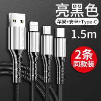 多功能数据线一拖三usb通用型三合一快充多用多口车载车用插座|1.5米牛仔黑[安卓type-c]买1送1同款★活动1天