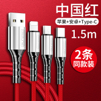多功能数据线一拖三usb通用型三合一快充多用多口车载车用插座|1.5米牛仔红[安卓type-c]买1送1同款★活动1天