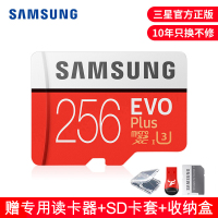 记录仪tf卡256g256g储存卡手机行车无人机microsd卡switch速内存卡ns256g256g摄像|红色 标配