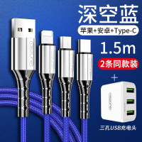 多功能数据线一拖三usb通用型三合一快充多用多口车载车用插座|[2条装]1.5米牛仔蓝[安卓type-c]+三口充电头