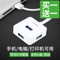 usb分线器一拖四扩展器3.0转接头hub集线器type-c电脑笔记本速外接多用接口转换多功能拓展坞延长线