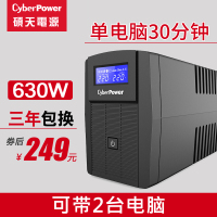 应急停电不间断电源硕天ups蓄电池备用电源电脑断电家用台式220v