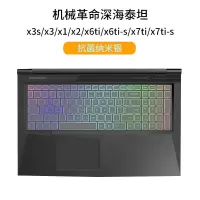 x8ti/x10|机械深海泰坦x3s/x1/x2/x3/x6ti/x6ti-s/x7ti/x7ti-s【抗菌纳米银】