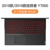 联想拯救者pro132020新款笔记本15.6英寸y7000键盘|2018/2019款Y7000[黑晶透光]★柔软不晃动