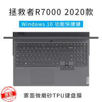 功能p电脑快捷键键盘膜联想拯救者笔记本win10r720全覆盖gfy|联想拯救者r70002020[WIN10快捷键]