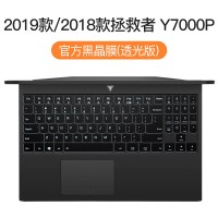 联想拯救者pro132020新款笔记本15.6英寸y7000键|2018/2019款Y7000P[黑晶透光]★柔软不晃动