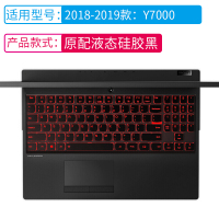 15.6英寸笔记本15防尘r7000/p|18/19款:Y7000-15.6寸[黑色硅胶]