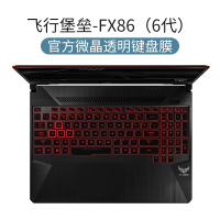 2020天选15.6寸plus保护5贴fl80asus|[飞行堡垒-FX86→6代]微晶膜★薄贴合触感√