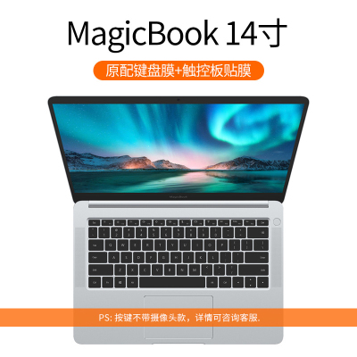 xpro保护13d14matebook14键盘膜magicb|MagicBook专用[透黑]+触控板膜