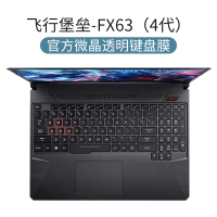 2020天选15.6寸plus保护5贴fl80asus|【飞行堡垒-FX63→4代】微晶膜★薄贴合触感√