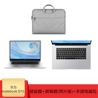 matebookd1515.6boh-保护贴凹凸waq|新款(有隐藏摄像头)-键盘膜+屏幕膜-两片装+手提电脑包