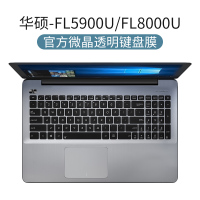 2020天选15.6寸plus保护5贴fl80asus|[华硕-FL8000U/FL5900U]微晶膜★薄贴合触感√