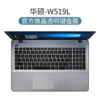 2020天选15.6寸plus保护5贴fl80asus|[华硕-W519L]微晶膜★薄贴合触感√