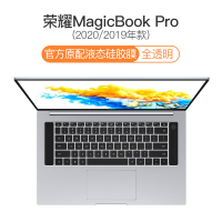 magicbookpro全覆盖保护膜d15键盘键盘膜13|2020/2019款MagicBookPro[全透明]液态硅胶