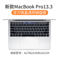 macpro15mac2020pro13电脑键盘|新款Pro13.3寸[A1706/A1989/A2159]★微晶透明膜