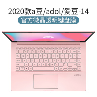 2020天选15.6寸plus保护5贴fl80asus|[2020款a豆/adol/爱豆-14]微晶膜★薄贴合触感√