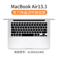 macpro15mac2020pro13电脑键盘|Air13.3寸[A1369/1466]★微晶透明膜