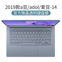 2020天选15.6寸plus保护5贴fl80asus|[2019款a豆/adol/爱豆-14]微晶膜★薄贴合触感√