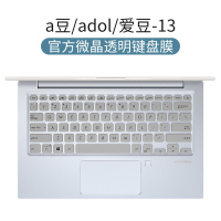 2020天选15.6寸plus保护5贴fl80asus|【2019款a豆/adol/爱豆-13】微晶膜★薄贴合触感√