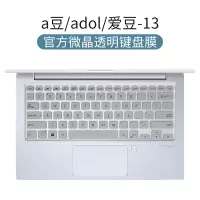 2020天选15.6寸plus保护5贴fl80asus|【2019款a豆/adol/爱豆-13】微晶膜★薄贴合触感√